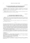 Анализ внутрифирменных факторов формирования стабильного конкурентного преимущества