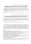 Дифференциация регионов в соответствии с фазами развития: модифицированная методика оценки структурного цикла