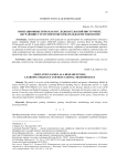 Имитационные игры как исследовательский инструмент, обучающие стратегии и образовательная методология