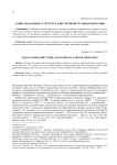 Социальная инфраструктура и внутренняя трудовая миграция