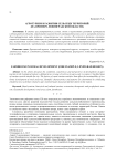 Агротуризм в развитии сельских территорий (на примере Ленинградской области)