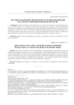 Механизм взаимодействия крупных и средних предприятий как элемент экономической модели России