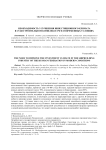 Необходимость улучшения инвестиционного климата в судостроительном комплексе РФ в современных условиях