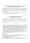 Закономерности и современные тенденции развития предпринимательства в России