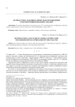 Деловая этика и национальные модели поведения: трансформация подходов к анализу