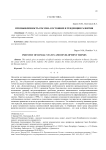 Промышленность России: состояние и тенденции развития