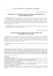 Особенности трансформации логистических процессов в Республике Беларусь
