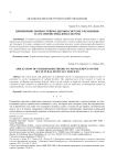 Применение теории стейкхолдеров в системе управления услугами фестивалей культуры