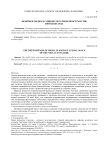Феномен медиа в социокультурном пространстве неоавангарда