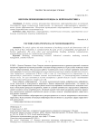 Векторы применения потенциала нейромаркетинга
