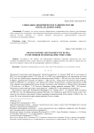Социально-экономическое развитие России в зеркале демографии