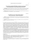 Прогнозная оценка рисковой стоимости компании с использованием технологии CorporateMetrics
