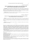 Выбор экономического механизма в системе управления долгосрочной эффективностью предприятия