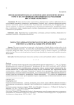 Инновационный подход к формированию ценовой политики туристско-гостиничного предприятия как решающий инструмент маркетинга