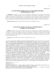 Анализ финансового вклада Германии в бюджет Европейского союза