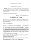 Тенденции регулирования финансово-кредитных институтов в Европе