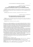 О достоверности российской статистики, как информационной основы государственной политики