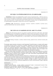 Взгляды Г. М. Кржижановского на планирование