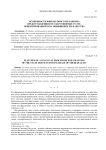Особенности финансового механизма предоставления государственных услуг, ориентированного на повышение их качества