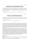Моделирование асинхронных бизнес-циклов, основанное на метаморфозной модели Г. Менша