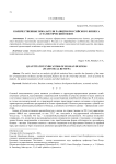 Количественные показатели развития российского бизнеса (статистический обзор)