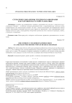 Стремление к выражению гендерного равноправия как разрушитель русской грамматики
