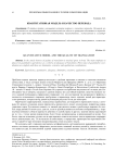 Квантитативная модель и качество перевода