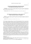 Проблемы формирования этики поведения работников предприятий сферы услуг