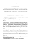Механизмы развития современной информационной среды