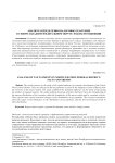 Анализ распределения налоговых платежей в Северо-Западном федеральном округе: факты и тенденции