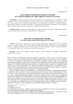 Адаптация теории командопостроения к пульсирующим организациям в сфере культуры