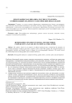 Демографическая динамика России и стран мира: сравнительный анализ по статистическим показателям
