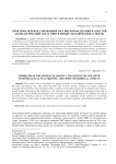 Проблемы перевода экономики Российской Федерации на шестой технологический уклад минуя пятый: методические аспекты