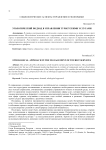 Этологический подход в управлении туристскими услугами