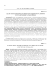 Задачи инновационного развития и методы корпоративного стимулирования разработчиков