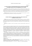 Балльная модель антикризисной диагностики предприятий, сдающих коммерческую недвижимость в аренду