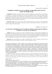 Влияние теорий учета на развитие экономических систем: опыт Германии и США