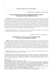 Методология и практика повышения финансовой грамотности населения России