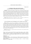 Страницы истории Санкт-Петербургского государственного экономического университета