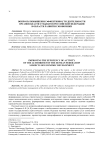 Вопросы повышения эффективности деятельности органов власти субъектов Российской Федерации в области развития экономики