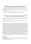 Методологический подход к определению потенциала развития локальных социально-экономических систем