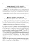 Освоение природно-ресурсного потенциала Ленинградской области на рубеже 1920-1930-х гг.: факты и их теоретическое осмысление