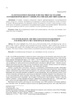 Налоговая консолидация: плюсы и минусы создания и функционирования в условиях российской действительности