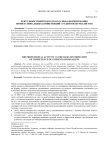 Деятельностный подход как основа формирования профессиональных компетенций студентов-журналистов