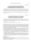 Автоматизация процессов и внедрение дистанционного обслуживания клиентов – ключевые тенденции развития сферы услуг