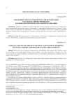 Управление финансовыми рисками организации как объекта инвестирования: научное обеспечение и механизм реализации