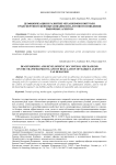 Деоффшоризация и развитие механизмов контроля трансфертного ценообразования и налогового поведения рыночных агентов