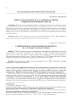 Конкурентоспособность и устойчивое развитие университетской бизнес-школы