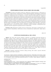 Непрерывное профессиональное образование