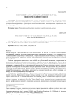 Феномен куратора в пространстве культуры: эвристический потенциал